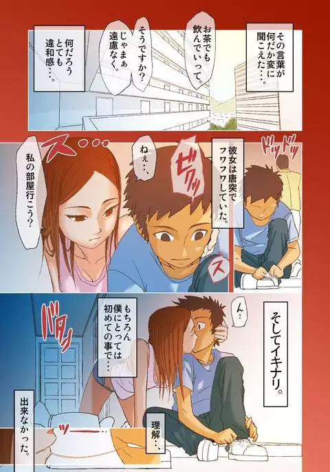 dama ] kimi to, boku to, sono saki to. Dai ichi wa ～ dai yon wa made matome