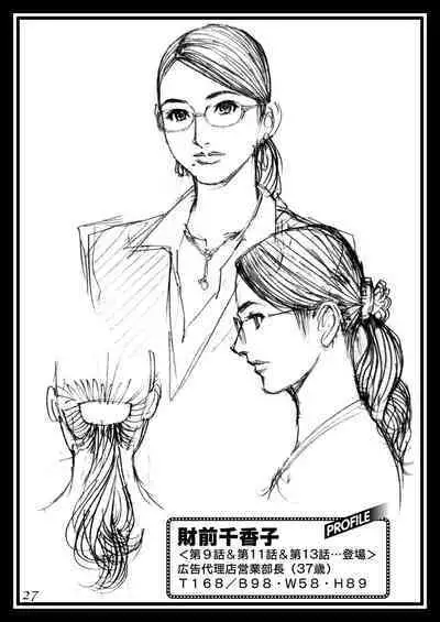 [Dennou Yamasakigumi (Izayoi Seishin)] Izayoi Seishin Rough Gashuu in M-jo Senka 2 [DL]