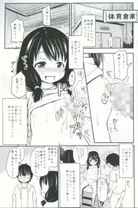 (C91) [Kujuukuri Nyajuu Kai (Furyouhin)] Shougakusei Bitch wa Saikou daze!! Yuikawa Mayu no Doukyuusei to Otona Asobi Hajimari Hen