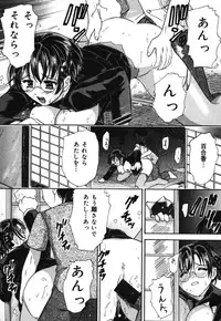 [Kanikuu Kaita] O-shiri Daisuki (Your Candy-Ass Is Next)