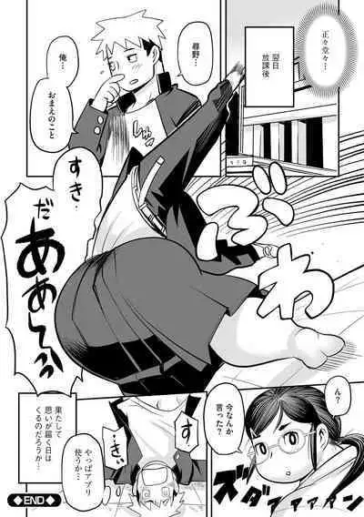 Kojima Bokujou Milk Paradise