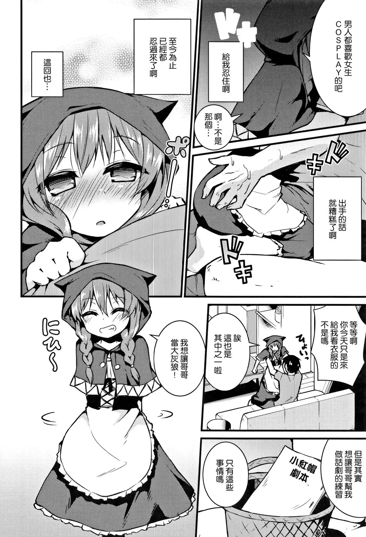 Mama ni Naisho no Hatsujouki | 對媽媽保密的發情期