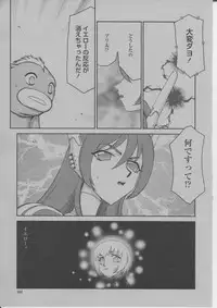 COMIC Momohime 2004-03