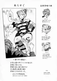 (Futaket 13.5) [Fleur 9 pri (Kitahara Eiji)] Immakon no Mie III