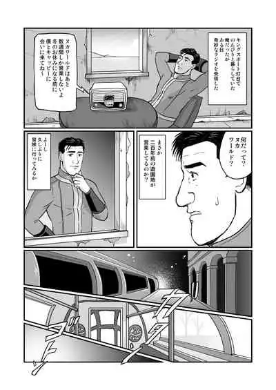 [mokapurin (rumba)] Kodoku no Fallout 4 Nuka World Hen (Kodoku no Gourmet, Fallout 4)