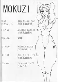 (C55) [Blue Marine [BM Dan] (Masaki Hikoichirou)] Another Part of Me (Blue Submarine No 6)