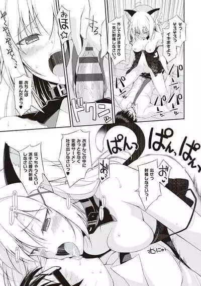 [Oota Yuuichi] Neko to Geboku [Digital]