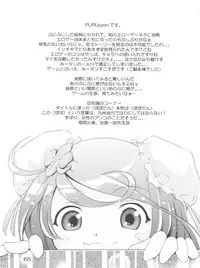 [Team IBM (PURUpyon Saitou, 瀧令紀)] TEPUCHIN (Popotan, Stellvia of the Universe, Pita Ten)