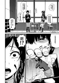 [Enoughmin (Yarai Akira)] Inkaku Inkei-ka Shoukougun [Chinese] [沒有漢化] [Digital]