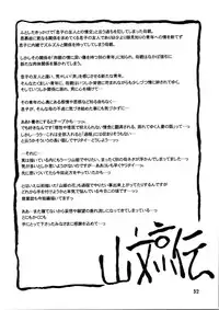 (C75) [Sankaku Apron (Sanbun Kyoden, Umu Rahi)] Akebi no Mi - Miwako