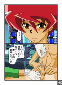 [Gouryu Gallery] Leaking of Battle Sprit Brave