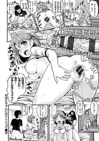 [Koumo] Suki ni Shite Iiyo [Digital]