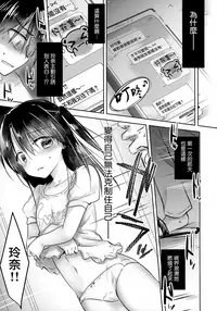 (C93) [AquaDrop (Mikami Mika)] As your mind. [Chinese] [無邪気漢化組]