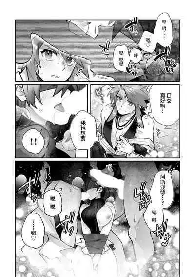 [Matagi Taro] Fujikawa Koiro, Isekai de Mechakucha Ikaserareru Koto ni Narimashita. ~Senshi mo Kenja mo Shinkan mo... Watashi no Karada ni Muchuu na no!?~ | 藤川恋色，在异世界被玩弄得一塌糊涂。战士、贤者、神官…都沉迷于我的身体！？~ 1-5 [Chinese] [莉赛特汉化组]