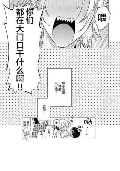 阴沉的我被双子爱慕的缘由