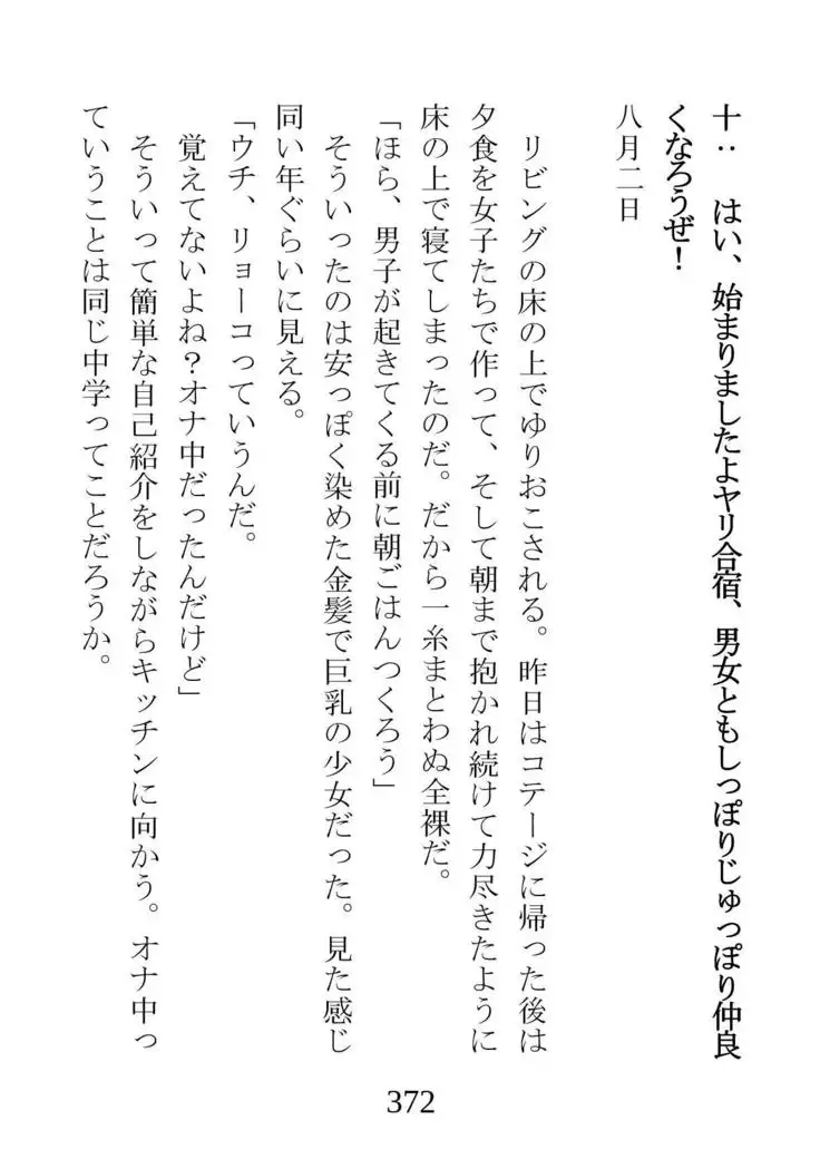 Netorareta Kanojo -Fuuki Iinchou Mikura Kaori-