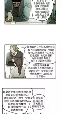 Honey trap 甜蜜陷阱 ch.8~20 [Chinese]中文