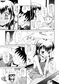 [Tamachi Yuki] Chicchana Koi no Melody - Melody of Small Love