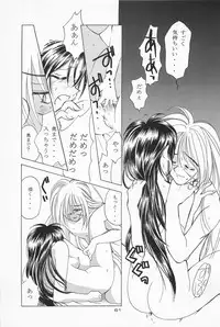 (C50) [Yamaguchirou (Yamaguchi Shinji)] Battou (Rurouni Kenshin)