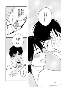 [humajica (Fumajime)] love story (Ao no Exorcist) [Digital]