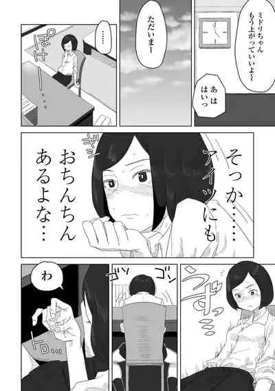 [Hagger] Tabun hatsujo-ki [Digital]