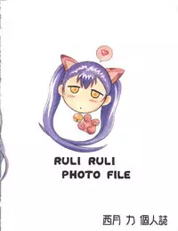 (C60) [Studio Wallaby (Nishitsuki Tsutomu)] Ruli Ruli Photo File (Martian Successor Nadesico)