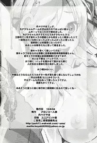 (SC60) [Bronco Hitoritabi (Uchi-Uchi Keyaki)] Otome Ninpouchou Shoujo Sange (Senran Kagura)