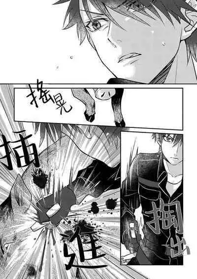 [Hikawa Tosuka] kohana gunjin wa yaei-chu, ju ni naru. | 硬派军人在野营中、变成了野兽。 1-2 end [Chinese] [莉赛特汉化组]