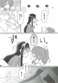 (BanG Dreamer's Party! 2nd STAGE) [Tobatya2ke (Miso Tya)] Kyou, Uchi Tomatte Iku? (BanG Dream!)