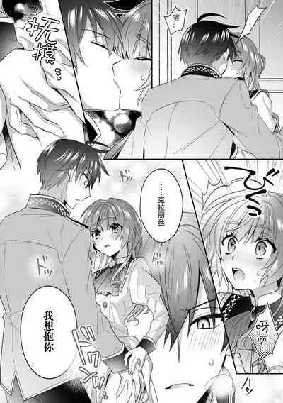 Akuyaku reijo wa tsuiho endo no hazunanoni, kemonohito oji ni shuchaku sa rete imasu! ? | 反派千金本应走向放逐结局，却被兽人皇子所执着 1-5