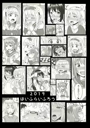Kosupure otoko no musume-tachi gaiden