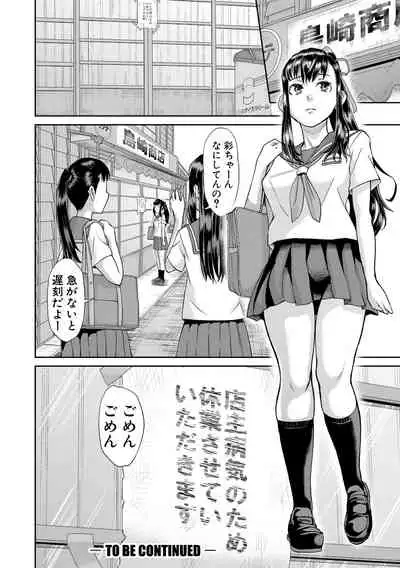 [Honebuto Danshaku] Pako-Pako Shisugite Baka ni Naru [Digital]