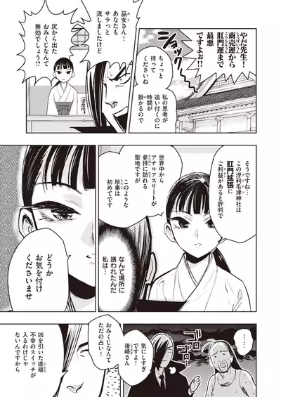 COMIC Kairakuten BEAST 2021-11