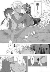 (SPARK10) [F.O.F (Yukowa(kari))] Aka to Ao no Akuma | 赤色与青色的恶魔 (Fate/stay night) [Chinese] [冬木守護者漢化組]