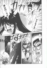 [Dai 25 Hohei Shidan] Oppeke Touzoku Marin-chan