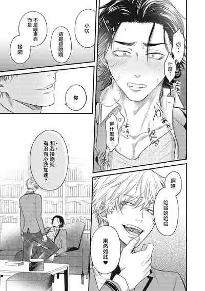 [Yuri Azul] pop one's cherry Vol. 1-3 [Chinese] [冒险者公会] [Digital]