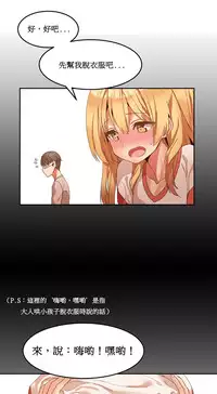 [Mx2J] Hahri's Lumpy Boardhouse Ch. 1~8【委員長個人漢化】（持續更新）