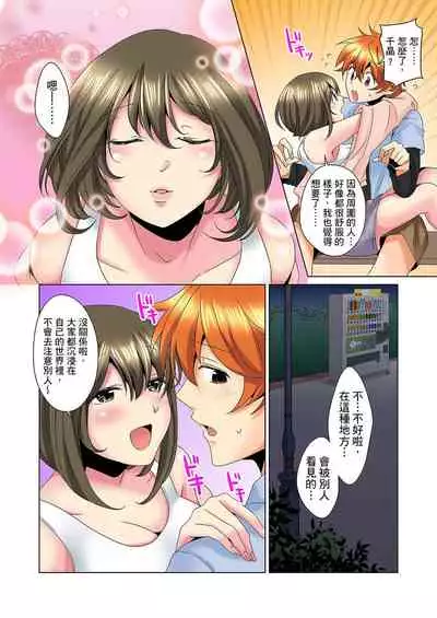 [Mima] Kon Nani Bikubiku Shiteru no ni… Shi nai no? - Ofuro de! Heya de! Living demo!? Aniki no Yome ni Iji rarete…- | 明明你的弟弟挺成這樣….還不上嗎？～在浴室！在房間！在客廳也是!?被老哥的妻子不斷地玩弄… Ch.1-20 [Chinese]