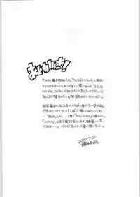 (C58) [HEROES FACTORY (Fujimoto Hideaki)] KURUMADA MIRACLE 3.5 (B'T X)