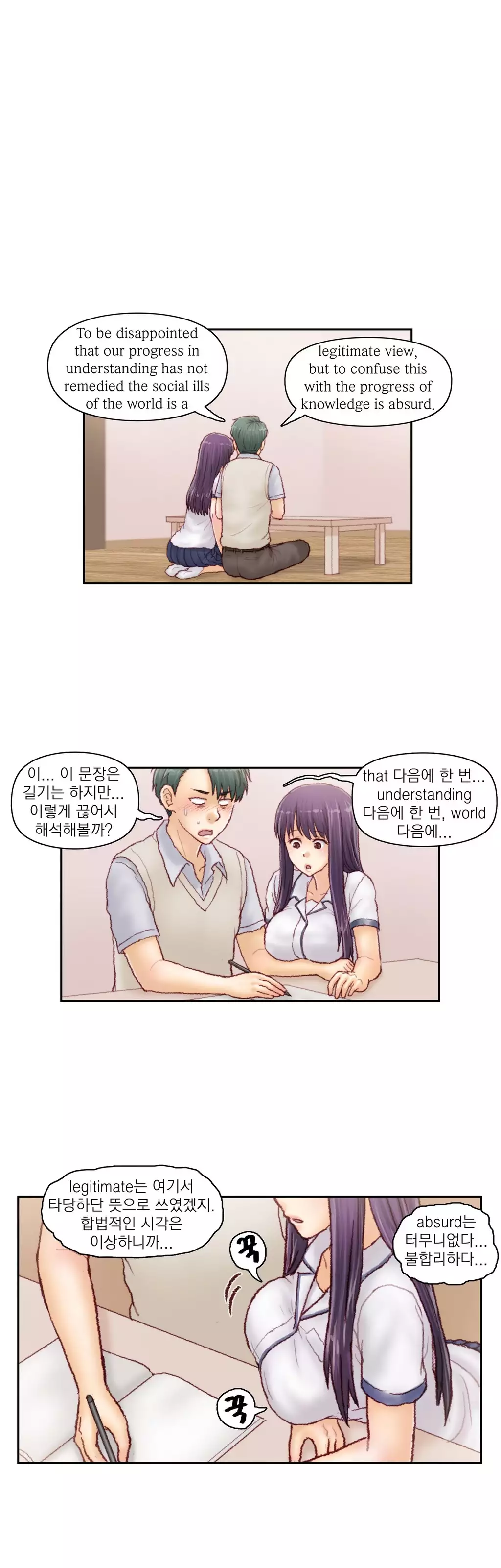 Wrath of the Tutoring Ch.1-42