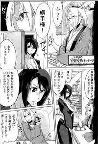 (C85) [Karakishi Youhei-dan Shinga (Sahara Wataru, Tao)] Saboten Nindou 2 (Naruto)