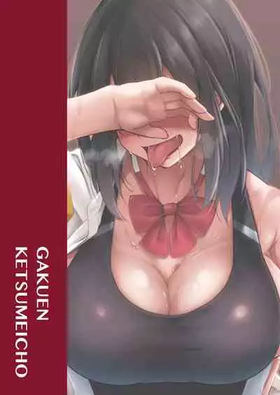 Kouhai Fuukiiin ni Yoru Furyou Senpai no Otoshikata | How to rehabilitate a bad senior by a junior discipline committee member