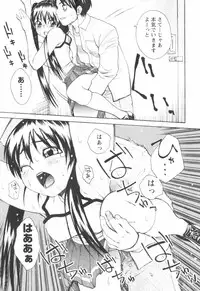 [Mikami Cannon] Hatsujyouki - Mikami Cannon Sakuhin Shuu