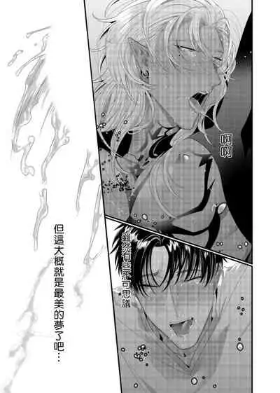 [Bonchi] Doutei no Ore ga Inma to Kouhai o Haramasechau!? | 明明是童贞却要让淫魔和后辈都怀上我的孩子!? 1-2 [Chinese] [拾荒者汉化组] [Digital]