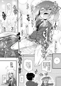 [Narumiya] Dekoboko Triangle Ch. 1-5 [Digital]