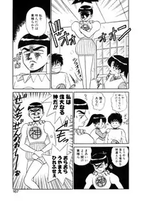 [Shinkuukan] Parallel Dangerous Vol. 1