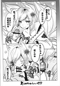 (Jabjab Maidoari! 2) [Romantic Sintai-Kensa. (Nakamura B-ta)] Sorejaa Mofumofu Shichaimasu!? (FLOWER KNIGHT GIRL)