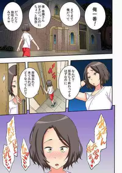 Gakko de Fuuzoku?~ Watashi no Shojo ga 1000 Yen de!? Ch. 1-3