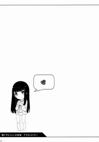 (COMITIA108) [kuma-puro (Shouji Ayumu)] Suzune-chan Soushuuhen! [Chinese] [oo君X silent_aoi 聯合分工漢化]