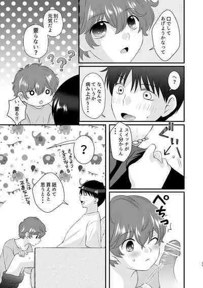 Kyou no Hi ni, Tobikiri no Kiss wo